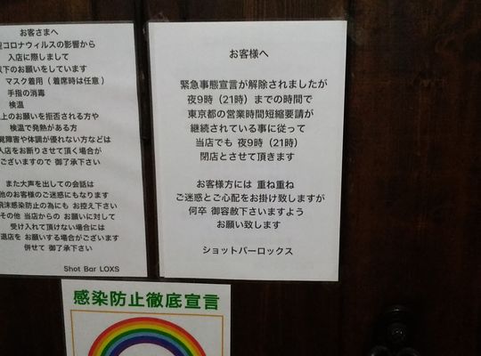 貼り紙