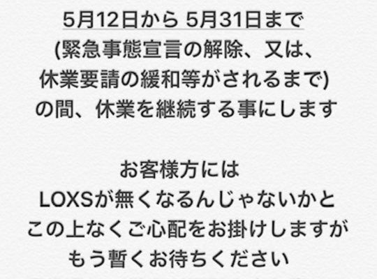 お知らせ