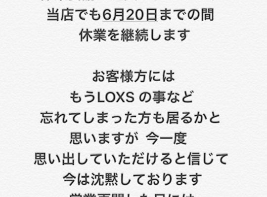 お知らせ
