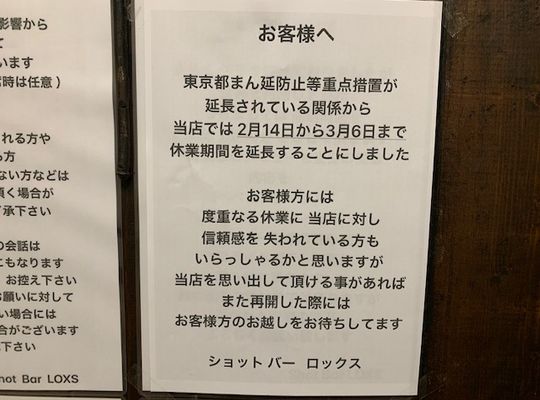 お知らせ
